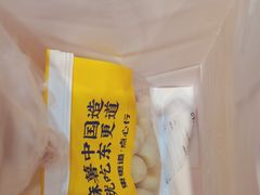-東更道点心行(崂山丽达店)