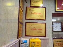 -金原鸭血粉丝汤总店(锁金村店)