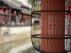 -黎里古镇