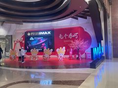 -英皇电影城(平安金融中心IMAX激光店)
