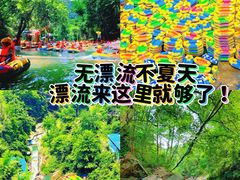 -平江沱龙峡漂流