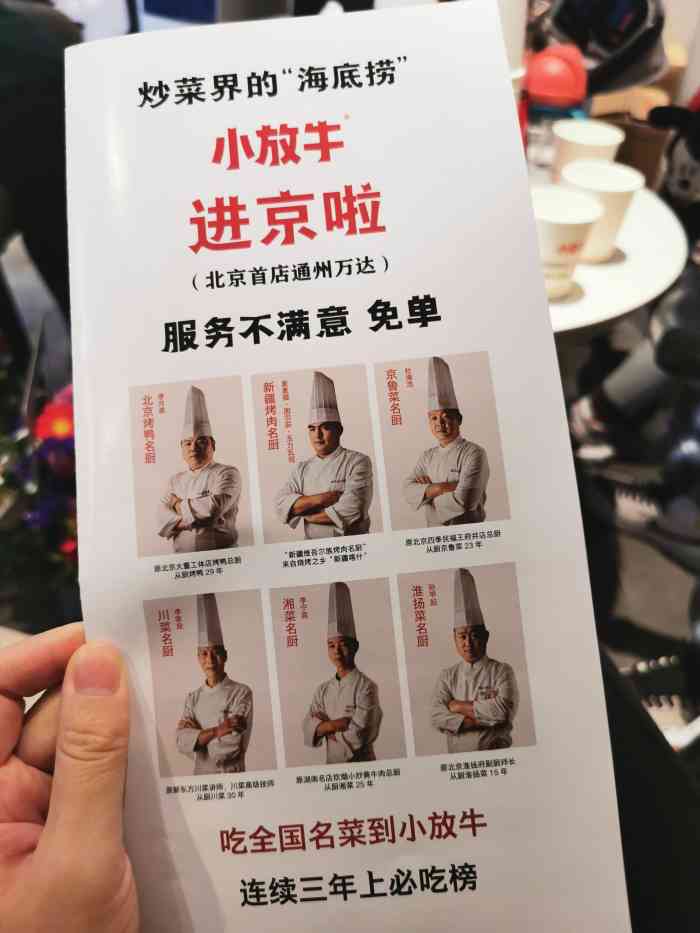 小放牛炒菜馆(通州万达店)-"位置:通州北苑万达广场南侧边的四层楼上.