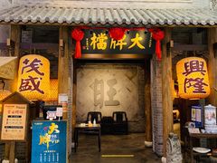 门面-南京大牌档(凯德大峡谷店)
