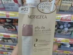 -Big C (拉查丹利店)