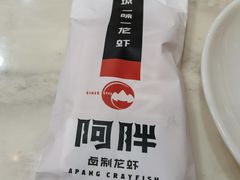 -阿胖龙虾(罍街店)