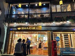 -猫的天空之城概念书店(杭州南宋御街店)