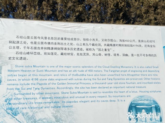 石经山风景区图片