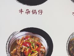 -黄牛肉馆·皖南土菜