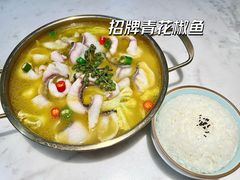 -青花椒花椒鱼(合生汇店)