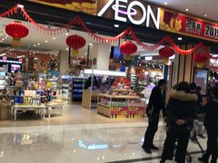 -AEON永旺超市(天津津南店)
