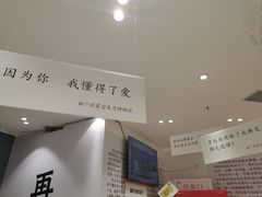 -星空失恋博物馆(北京路旗舰店)