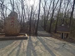 -棋盘山风景区