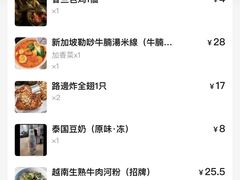 -海安安越南粉(丹竹頭店)
