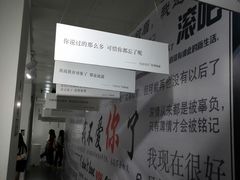 -成都失恋馆