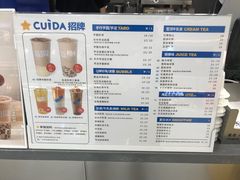 -CUIDA(湾悦城店)