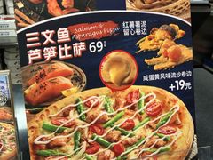 -达美乐比萨(东新路店)