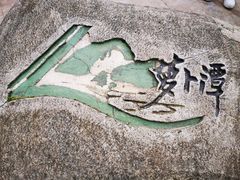 -萝卜潭瀑布群景区