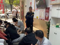 -郑远元专业修脚房(百花三路店)