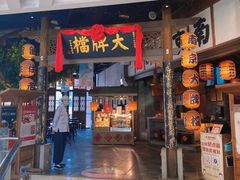 门面-南京大牌档(新街口德基广场店)