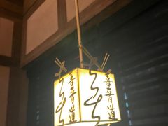 -喜晋道面馆(华严寺广场店)