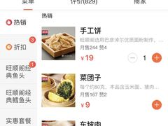 -旺顺阁·北京菜(北辰上品+)