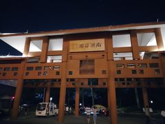 -南宁南湖公园