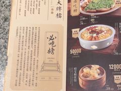 -南京大牌档(龙湖长楹天街店)