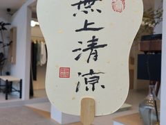 -Makumo·卷云家庭料理餐厅(美糖广场店)