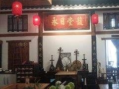 -道南書院·私房菜·早午茶·茶馆