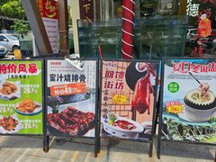 -顺德家厨(白云店)
