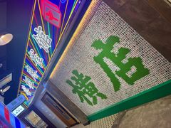 -憶廟街 X 沙角邨(太古城店)