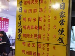 -烤鸭肉夹馍鸭汤店