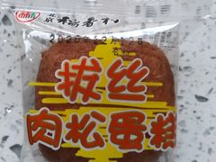 拔丝肉松蛋糕-北京稻香村(福安大街店)