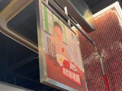 -敏华冰厅(平安金融中心店)