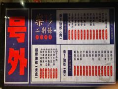 -乐乐姐超级土豆(中关村5号店)