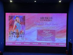 -SFC上影影城(港汇永华IMAX激光店)