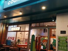 -Country Lane咖啡·意粉(荔园新天地店)