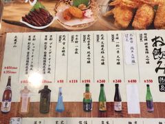 菜单-豊 胜手丼