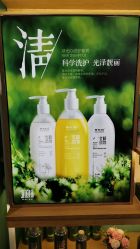 点击看大图 -章光101防脱养发荟
