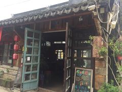 -西塘人家•黑金冠本地好店