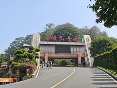 -白云山风景名胜区