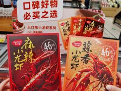 -天虹购物中心(深圳龙华店)