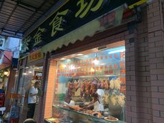 门面-紫金食坊(江南西路店)