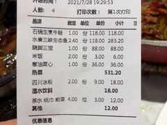 -天辣(金桥啦啦宝都店)