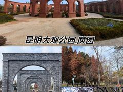 -庾园