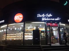 门面-85度C(青岛燕儿岛店)
