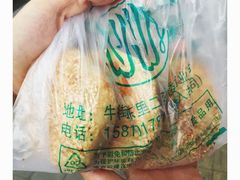 麻酱烧饼-穆民食品(牛街店)