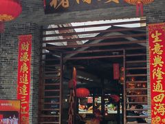 -猪肉婆私房菜(容桂总店)