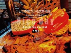-长春富力万达文华酒店-集·味自助餐厅