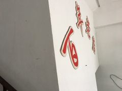-状元楼(金溪路店)